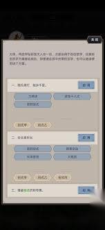 这就是江湖怎么正确洗髓和十二正经加点 探索江湖秘籍 洗髓与十二正经加点方案全解析