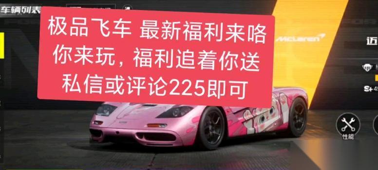 极品飞车福袋使用方法是什么
