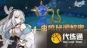 崩坏星穹铁道如何获取哀丽秘榭农事历