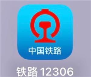 12306买下铺技巧 12306买下铺要加钱吗