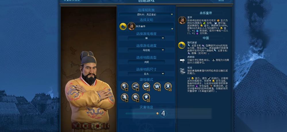 文明6朱棣玩法全解析 人口红利下的全能帝王之路