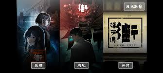 街漓芳传第三章通关方法