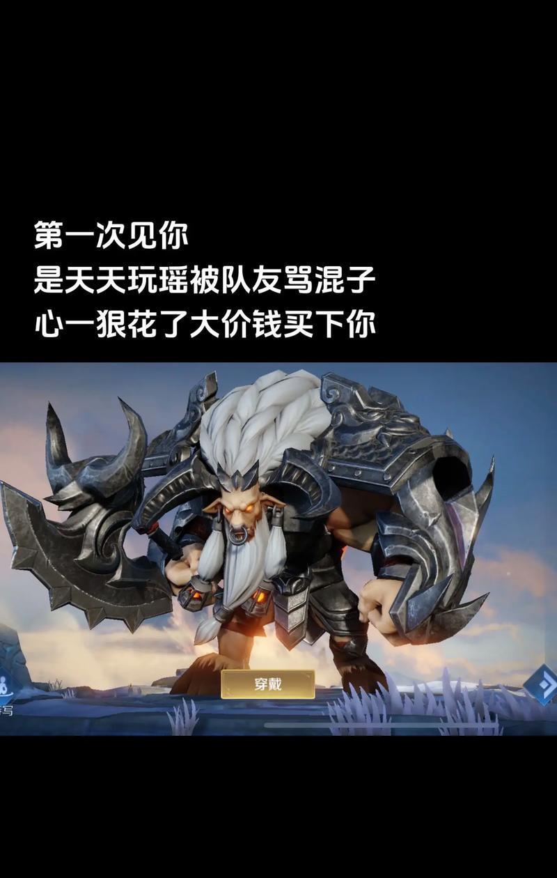 王者荣耀 游戏英雄牛魔辅助玩法解析 突破传统辅助