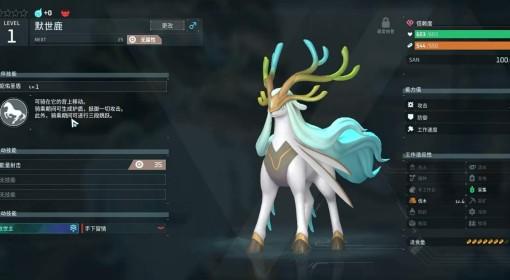 幻兽帕鲁 默世鹿技能详解