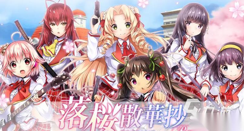 2025热门的galgame游戏下载 最好玩的galgame游戏有哪些