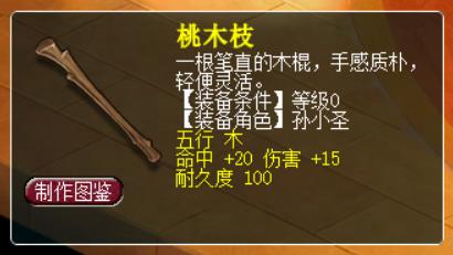 梦幻西游棍子武器展示图2026