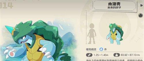 洛克王国世界水泡壳怎么培养 水泡壳养成攻略