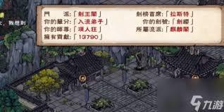 烟雨江湖剑王阁叩剑问心答案在哪