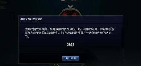 怎么强制退出英雄联盟 全面解析6种操作方案与风险规避