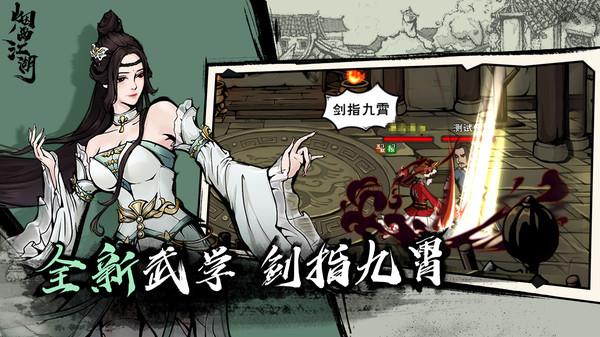 烟雨江湖要注意的坑 烟雨江湖要注意哪些事情