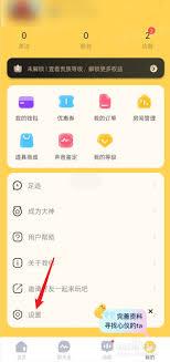 带带陪玩如何创建房间