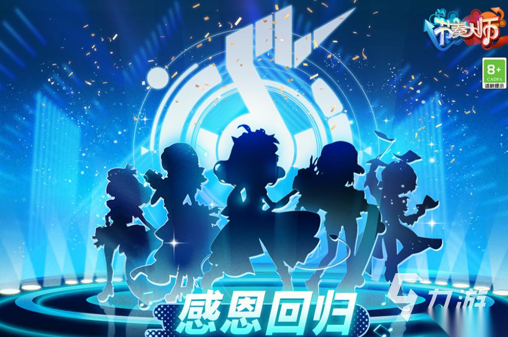 受欢迎的游戏音乐下载推荐 人气较高的音乐游戏盘点2025