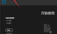 ps工作区图标怎么添加自动折叠效果