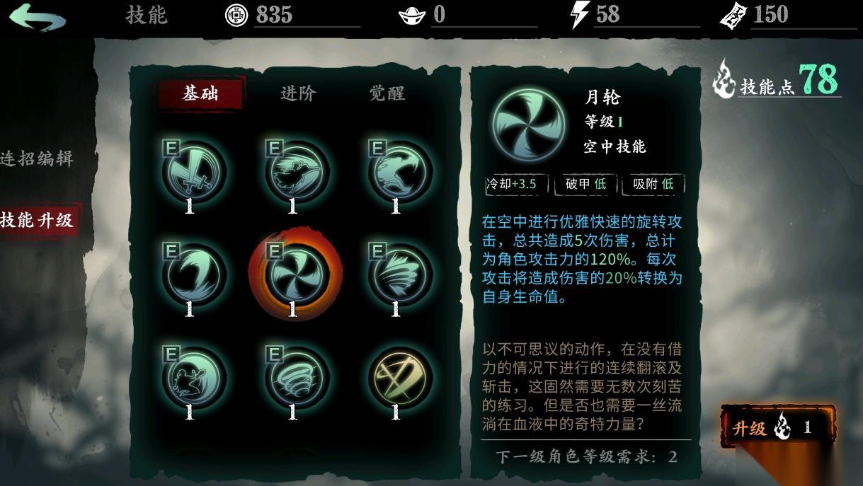 医师技能在影之刃3中经历了什么样的改进