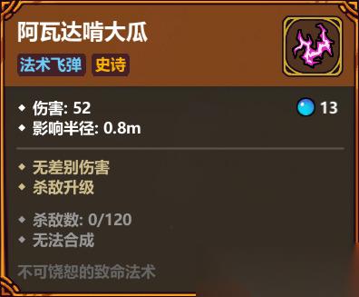 魔法工艺 魔法工艺 阿瓦达啃大瓜～不可饶恕咒的魅力