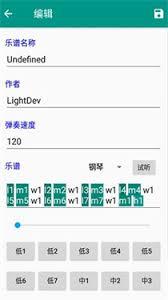 光遇自动弹琴app如何使用