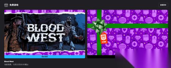 EPIC本周送西部恐怖游戏Blood West限时免费领取