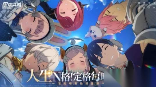 星痕共鸣 删除角色