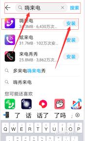 嗨来电开启开关位置在哪