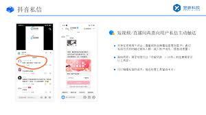 抖音第一条私信话术怎么说