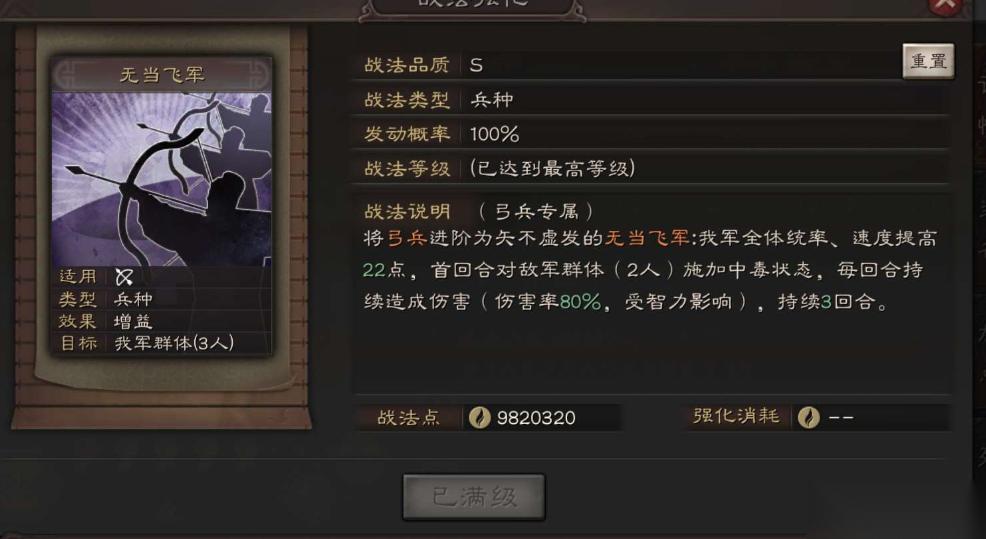 三国志战略版弓兵怕什么兵 核心克制关系与避坑指南
