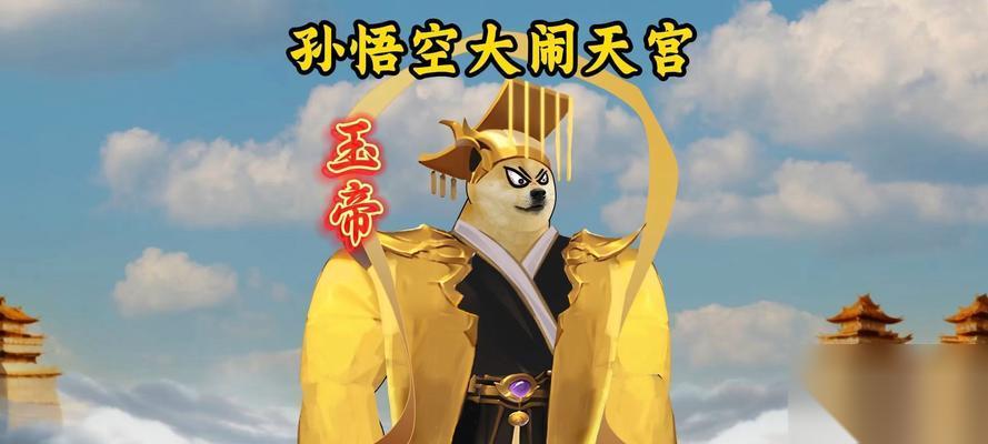 西游萌萌 游戏大闹天宫 十关十奖等你来战 解谜探险