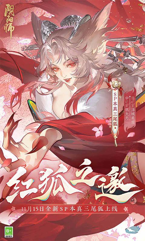 Sp花鸟卷御魂 阴阳师(pve)sp花鸟卷御魂搭配推荐
