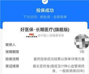 支付宝好医保怎么取消自动续费 支付宝好医保取消自动续费步骤