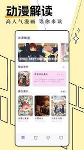 妖精动漫官方漫画阅读入口在哪