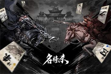 名将杀传递武器组合怎么玩 传递武器组合玩法介绍