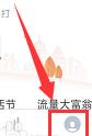 移动掌上营业厅怎么查看积分 查积分方法