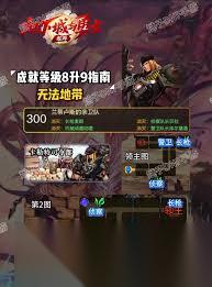 dnf手游兰蒂卢斯的亲卫队成就任务通关方法