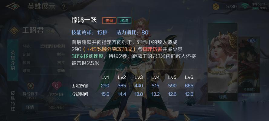 王昭君辅助技能怎么破解