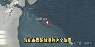 燕云十六声如何让陷城湖的水消失