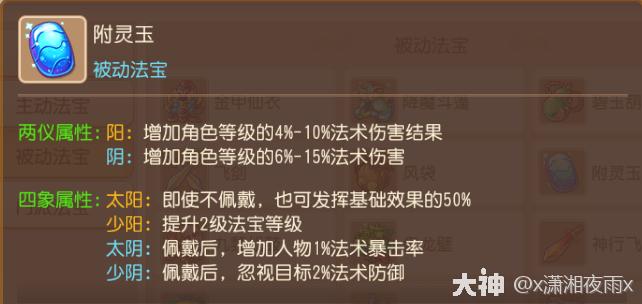 梦幻西游龙宫法宝带什么好2026