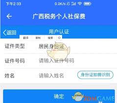 广西人社如何领取电子社保卡