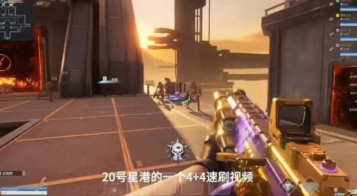 逆战：未来 20号星港炼狱难度速刷攻略