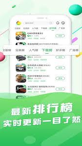 百分网app如何进行云存档