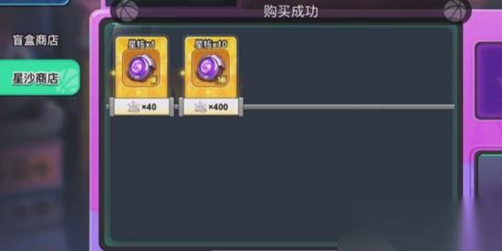 灌篮军团星沙商店在哪 星沙获取方法介绍