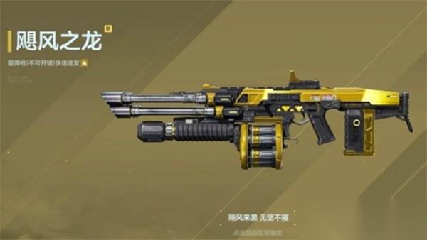 逆战未来塔防模强力武器推荐