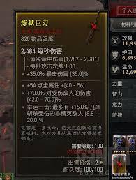 暗黑破坏神4新手必刷物品有哪些