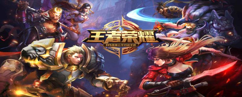 王者荣耀换区后旧区人物还在吗