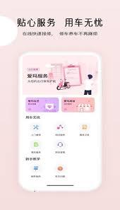 爱玛出行如何进行改名