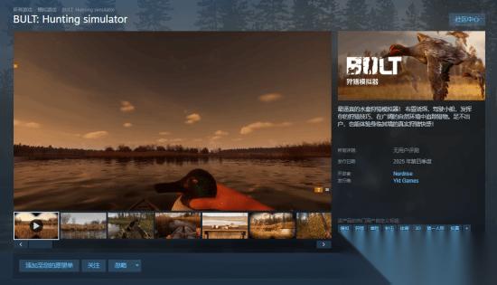 射击游戏 BULT 上架Steam 雅库特荒野背景 还原真实狩猎体验