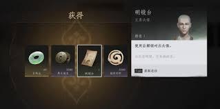 燕云十六声如何获取镜台头像