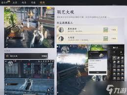 燕云十六声聪艺大观隐藏任务怎么完成