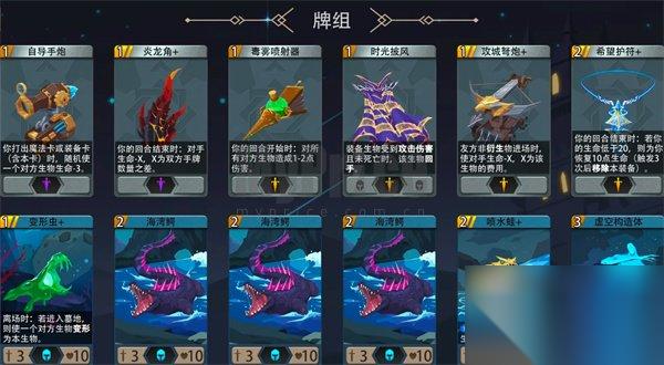 恶魔秘境贝螺海巫500魂地狱黑塔怎么打 恶魔秘境贝螺海巫500魂地狱黑塔卡组推荐