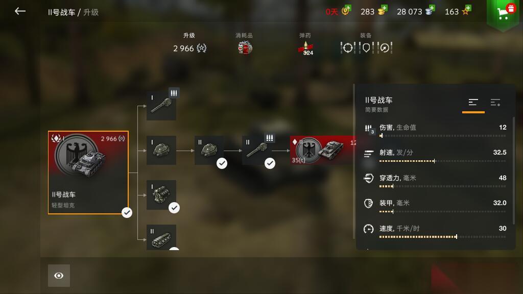 坦克世界闪击战连发是什么系 连发坦克系推荐攻略