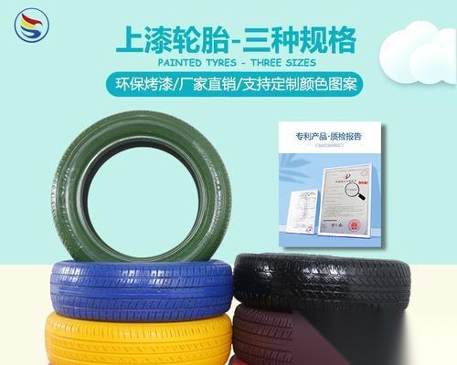 跑跑卡丁车轮胎安装步骤
