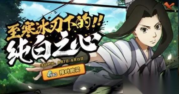 火影忍者手游漂泊武士白技能深度解析